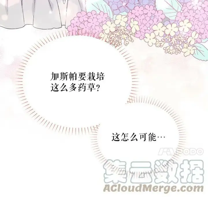 《虚名的公爵之妻》55.巾帼不让须眉图70