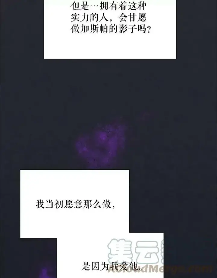 《虚名的公爵之妻》55.巾帼不让须眉图73