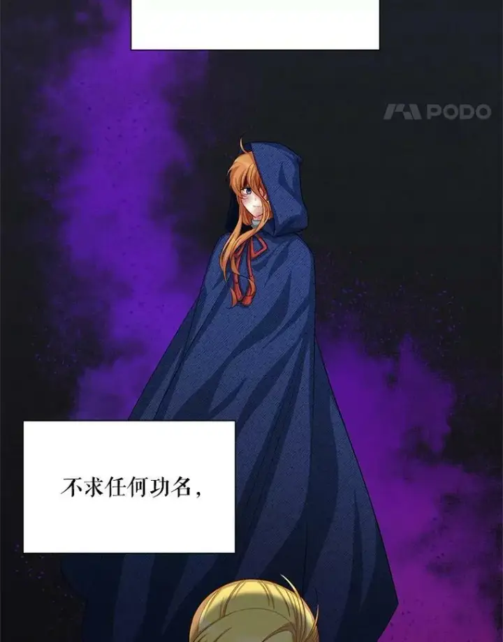 《虚名的公爵之妻》55.巾帼不让须眉图74