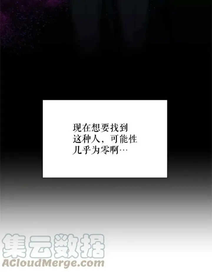 《虚名的公爵之妻》55.巾帼不让须眉图76