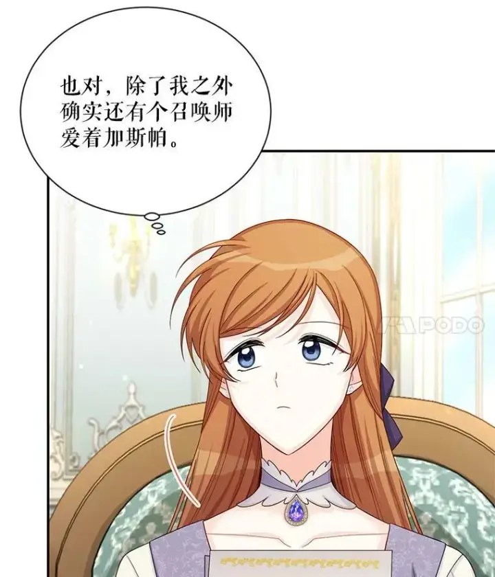 《虚名的公爵之妻》55.巾帼不让须眉图77