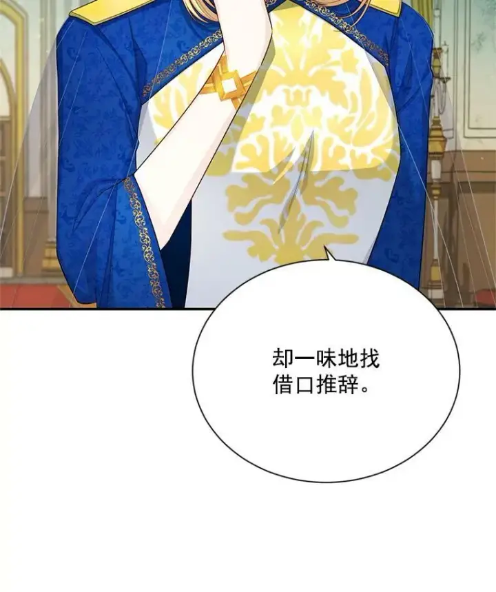 《虚名的公爵之妻》55.巾帼不让须眉图8