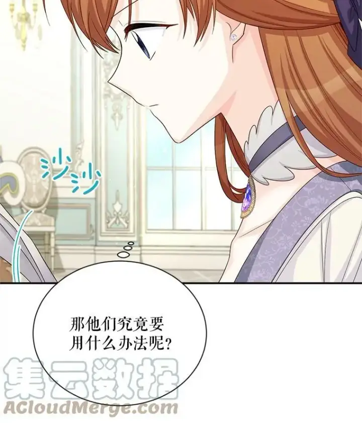 《虚名的公爵之妻》55.巾帼不让须眉图82