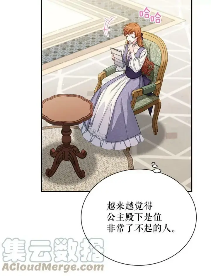 《虚名的公爵之妻》55.巾帼不让须眉图85