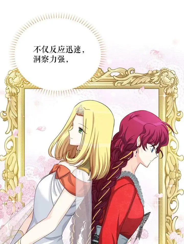 《虚名的公爵之妻》55.巾帼不让须眉图86