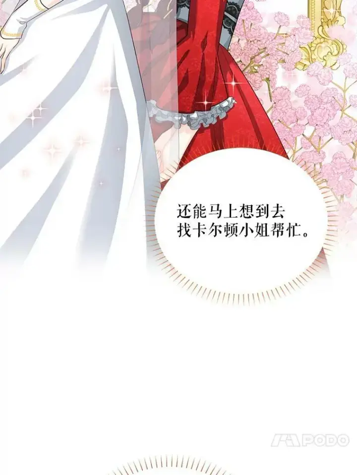《虚名的公爵之妻》55.巾帼不让须眉图87