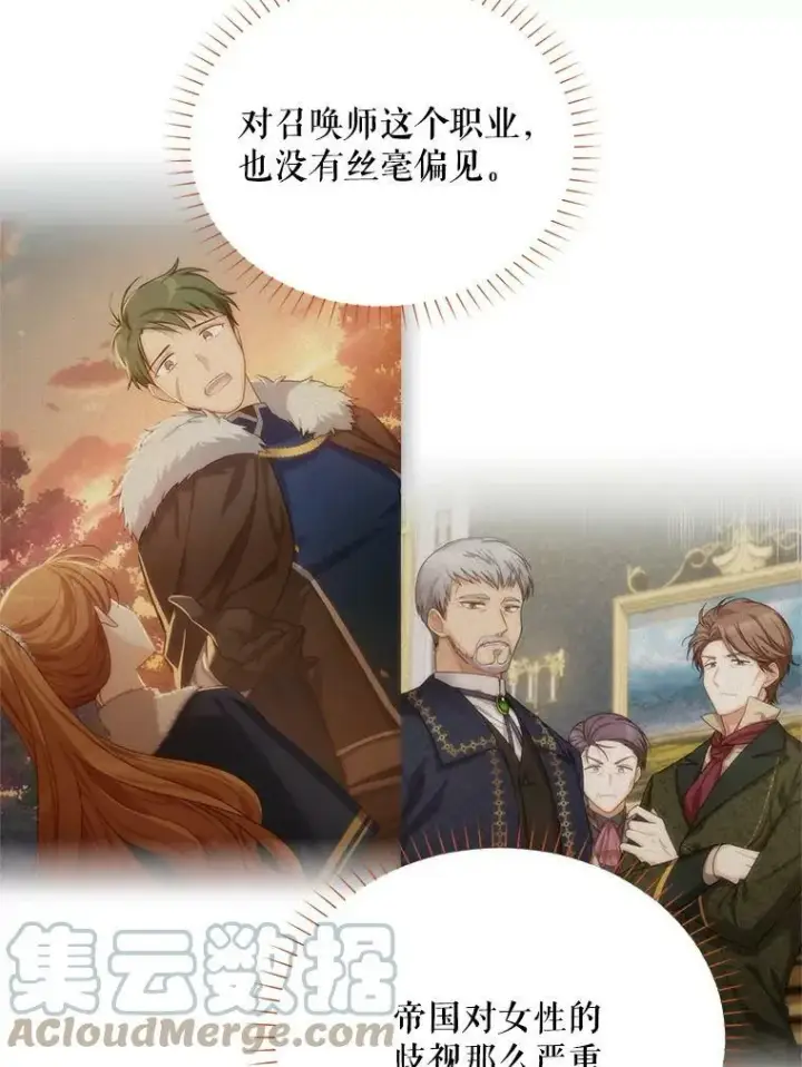 《虚名的公爵之妻》55.巾帼不让须眉图88