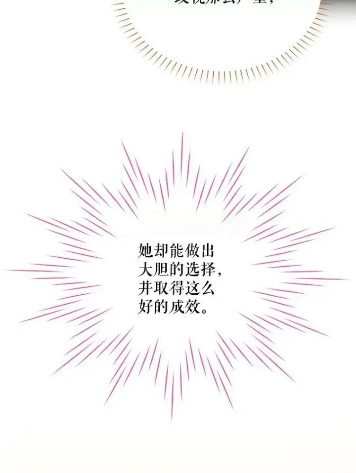 《虚名的公爵之妻》55.巾帼不让须眉图89