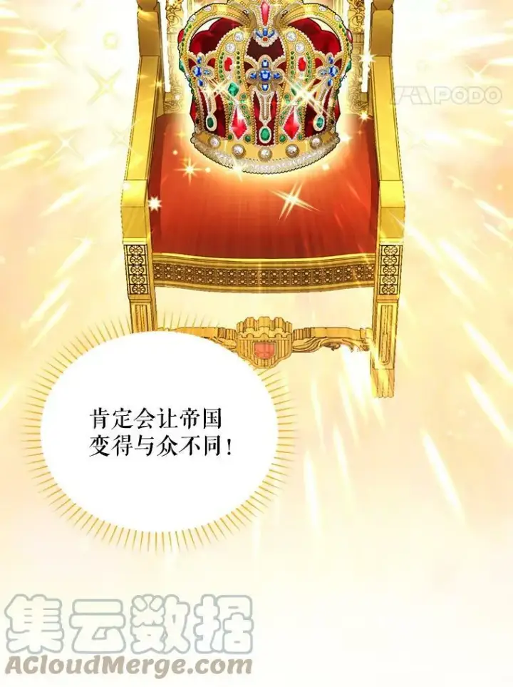 《虚名的公爵之妻》55.巾帼不让须眉图91