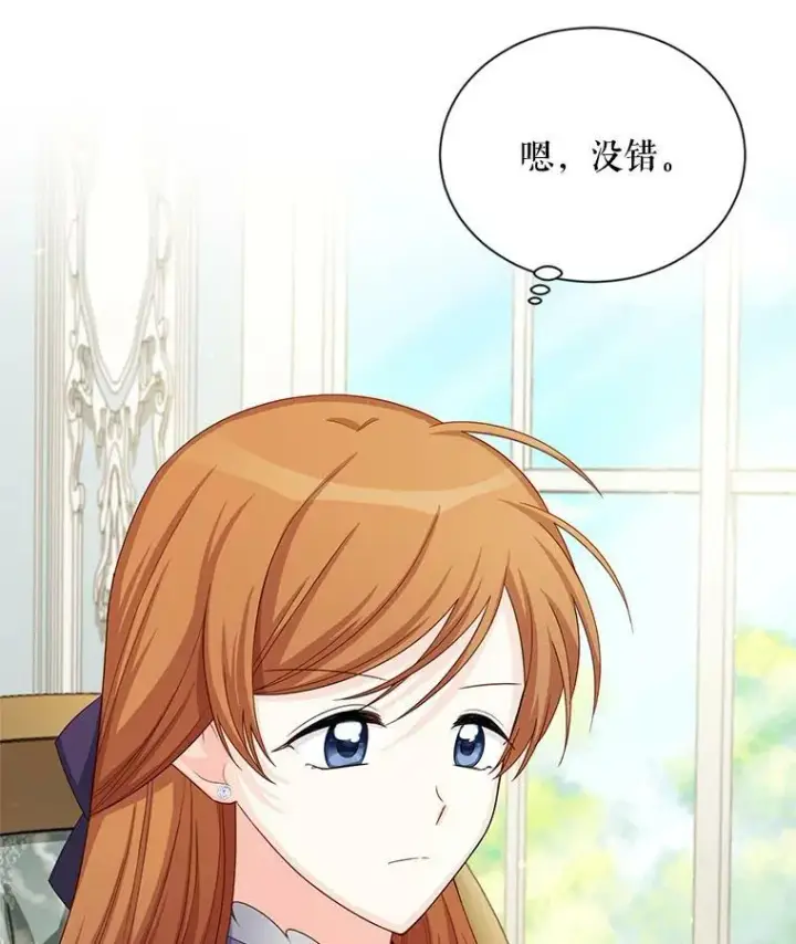 《虚名的公爵之妻》55.巾帼不让须眉图92
