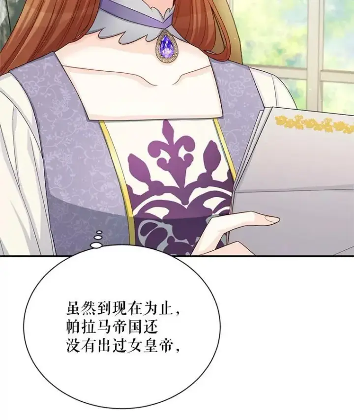 《虚名的公爵之妻》55.巾帼不让须眉图93