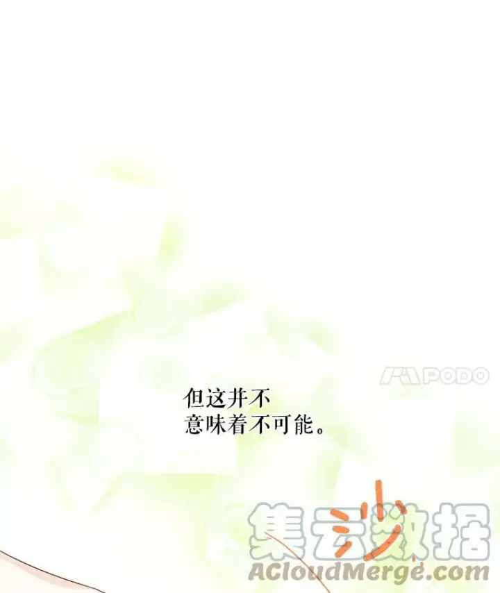 《虚名的公爵之妻》55.巾帼不让须眉图94
