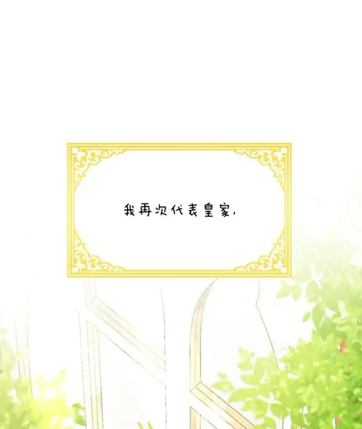 《虚名的公爵之妻》55.巾帼不让须眉图96
