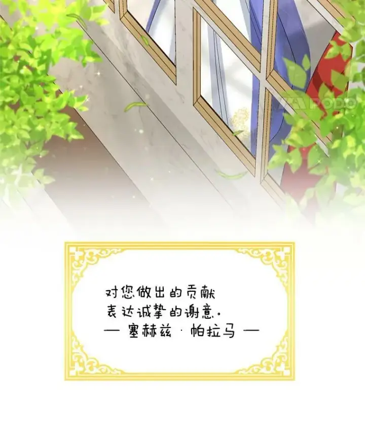 《虚名的公爵之妻》55.巾帼不让须眉图98
