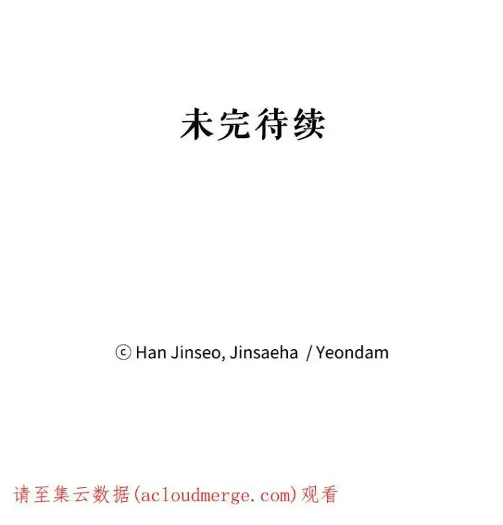 《虚名的公爵之妻》55.巾帼不让须眉图99
