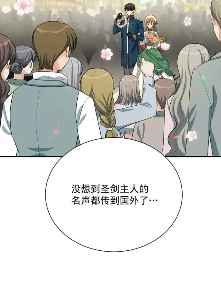 《虚名的公爵之妻》56.我不喜欢你生病图100