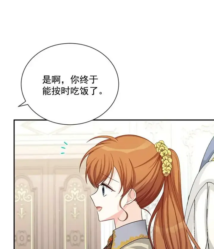 《虚名的公爵之妻》56.我不喜欢你生病图14