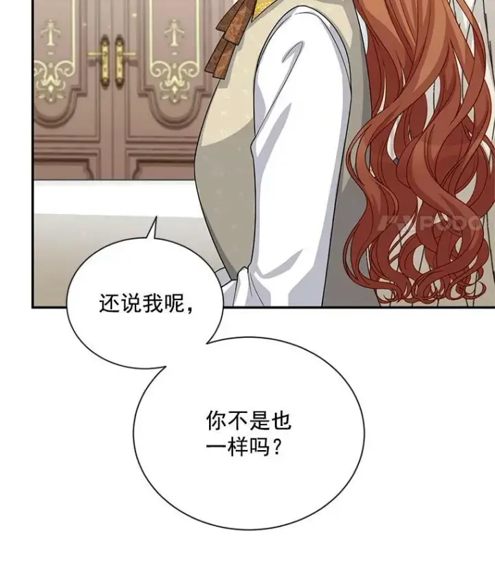 《虚名的公爵之妻》56.我不喜欢你生病图15