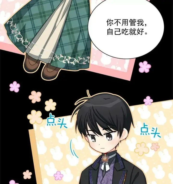《虚名的公爵之妻》56.我不喜欢你生病图18