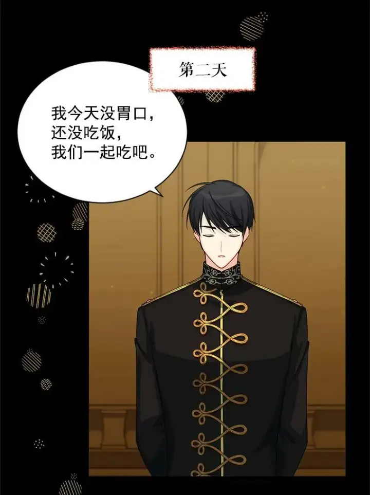 《虚名的公爵之妻》56.我不喜欢你生病图21