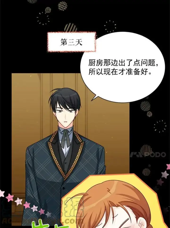 《虚名的公爵之妻》56.我不喜欢你生病图22