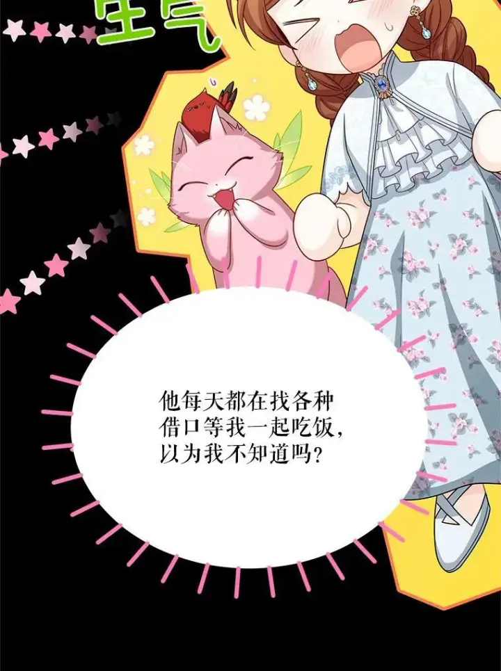 《虚名的公爵之妻》56.我不喜欢你生病图23