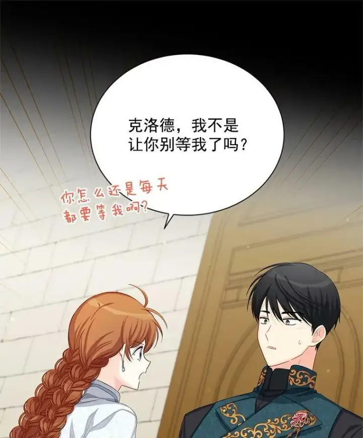 《虚名的公爵之妻》56.我不喜欢你生病图24
