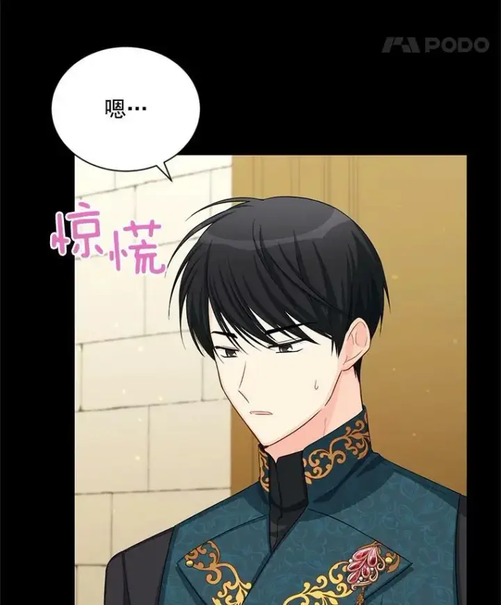 《虚名的公爵之妻》56.我不喜欢你生病图26