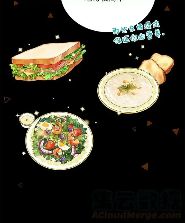 《虚名的公爵之妻》56.我不喜欢你生病图28