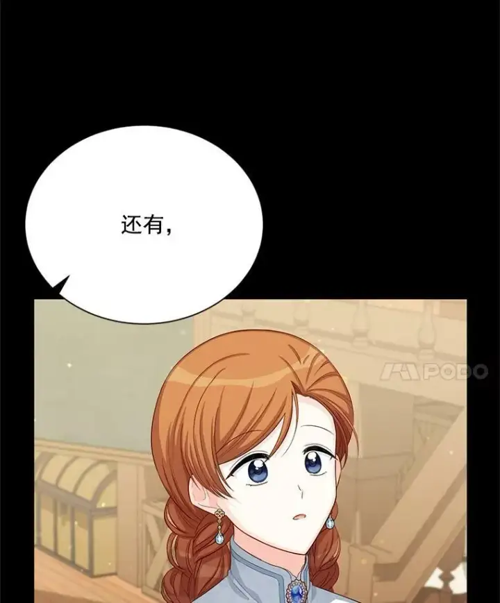 《虚名的公爵之妻》56.我不喜欢你生病图29
