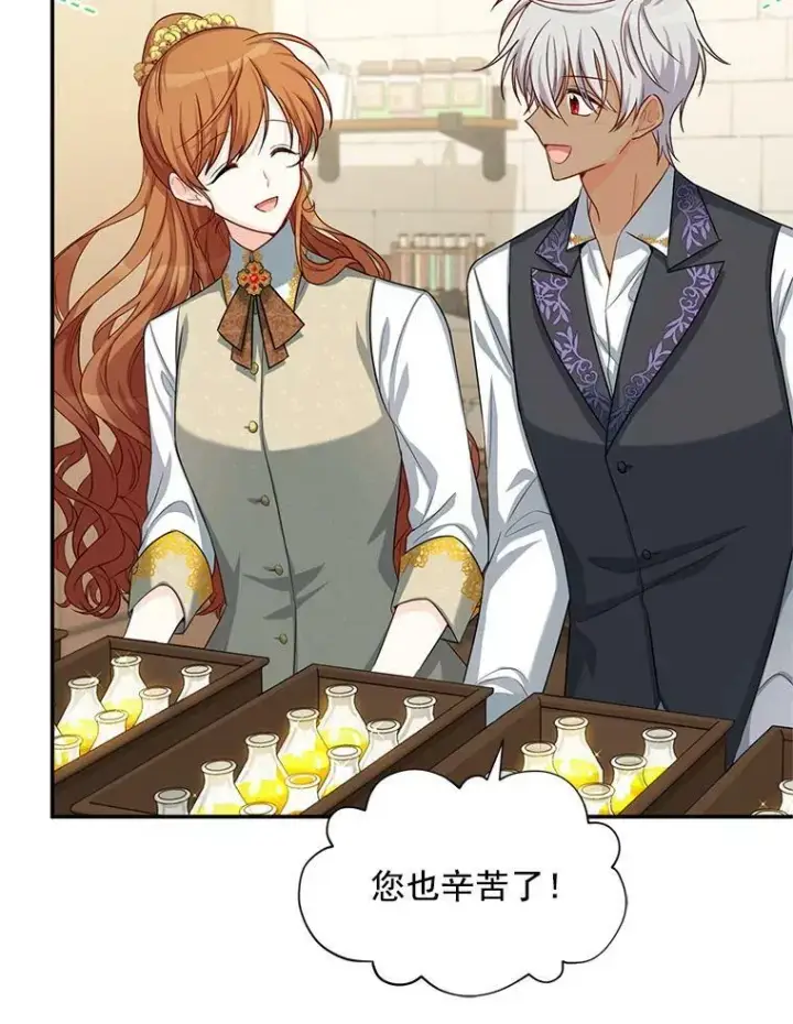 《虚名的公爵之妻》56.我不喜欢你生病图3