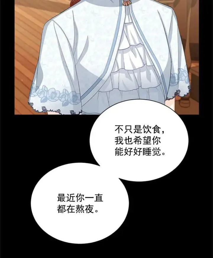 《虚名的公爵之妻》56.我不喜欢你生病图30