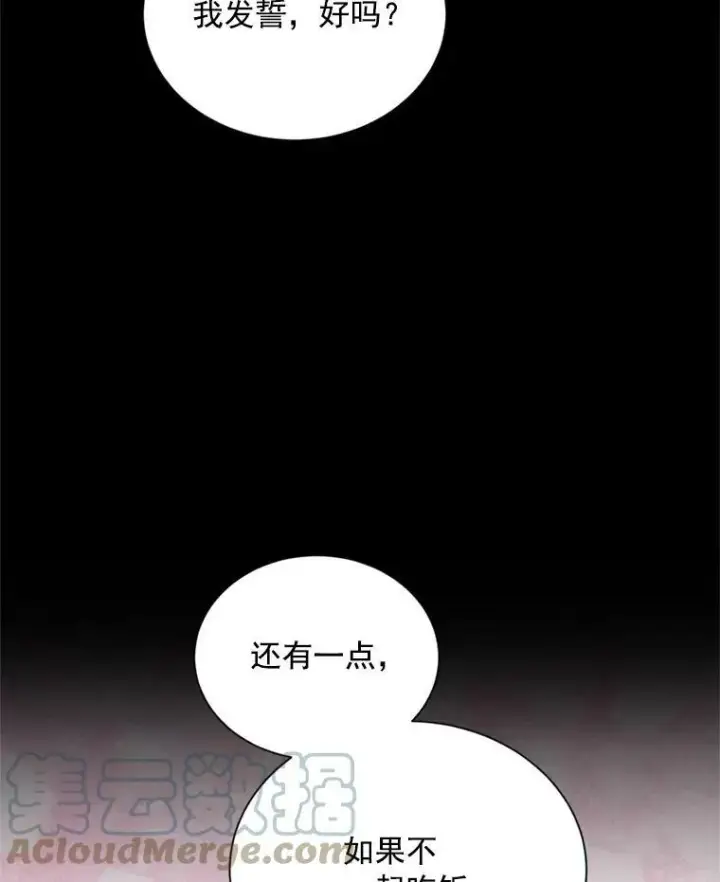 《虚名的公爵之妻》56.我不喜欢你生病图34
