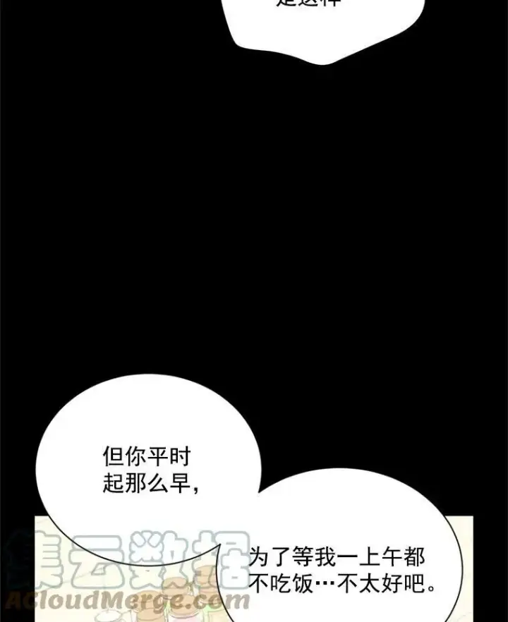 《虚名的公爵之妻》56.我不喜欢你生病图37
