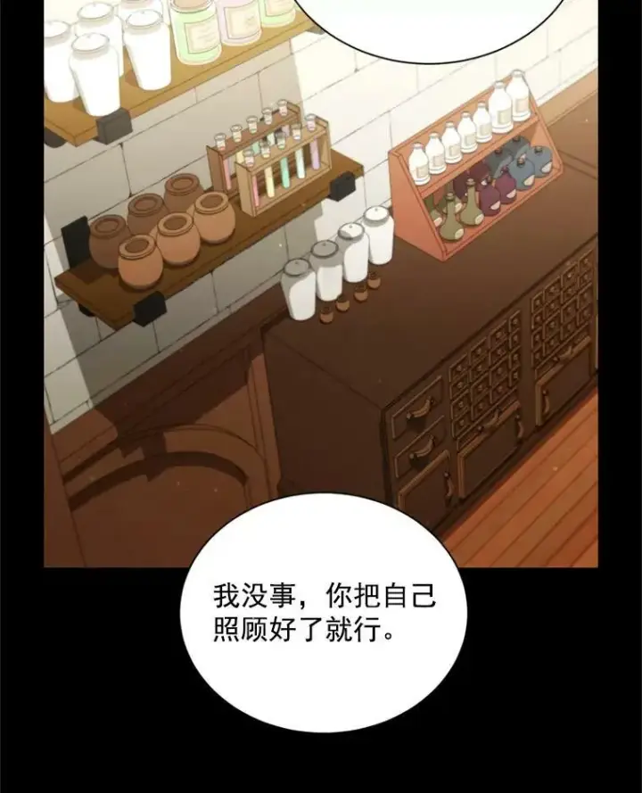 《虚名的公爵之妻》56.我不喜欢你生病图38
