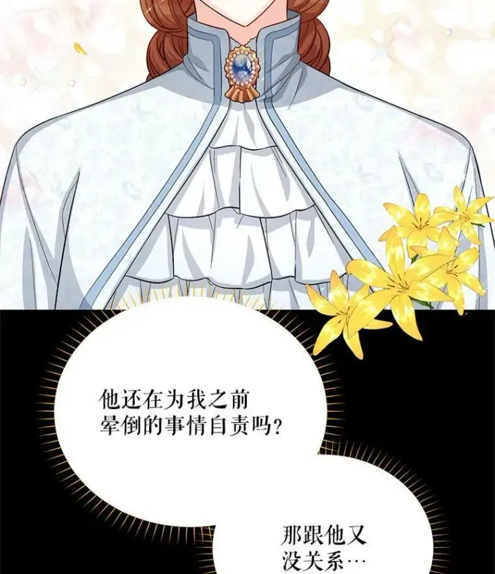 《虚名的公爵之妻》56.我不喜欢你生病图42