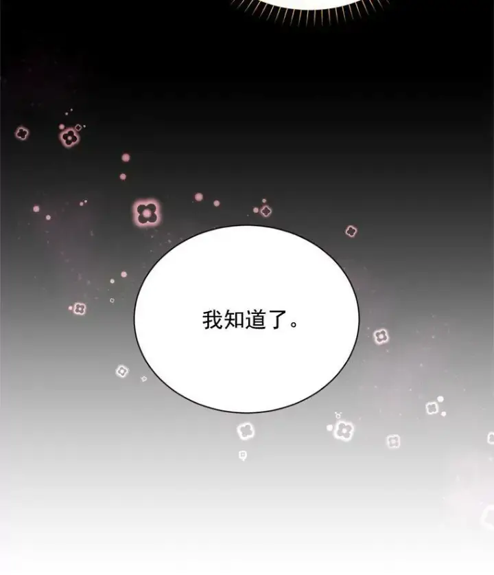 《虚名的公爵之妻》56.我不喜欢你生病图45