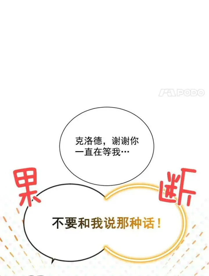 《虚名的公爵之妻》56.我不喜欢你生病图47
