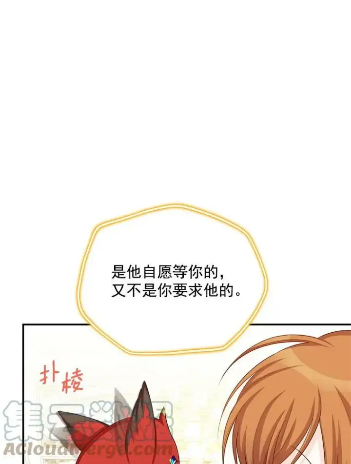 《虚名的公爵之妻》56.我不喜欢你生病图49