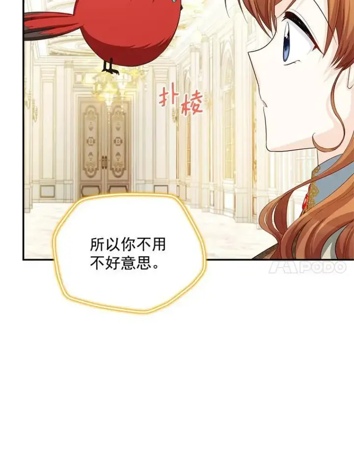 《虚名的公爵之妻》56.我不喜欢你生病图50