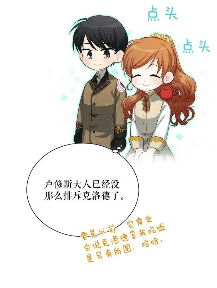 《虚名的公爵之妻》56.我不喜欢你生病图51