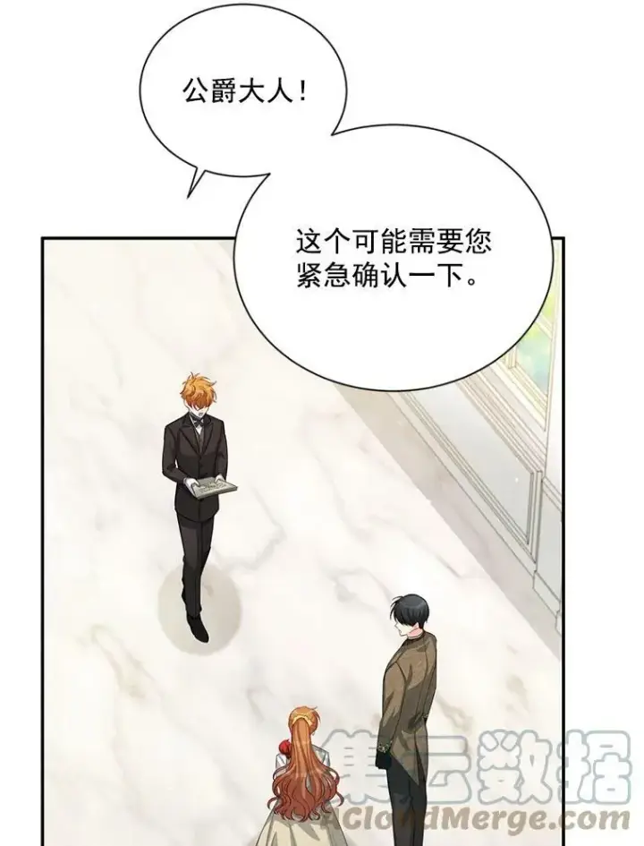 《虚名的公爵之妻》56.我不喜欢你生病图52