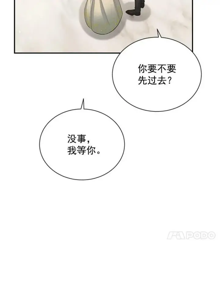 《虚名的公爵之妻》56.我不喜欢你生病图53