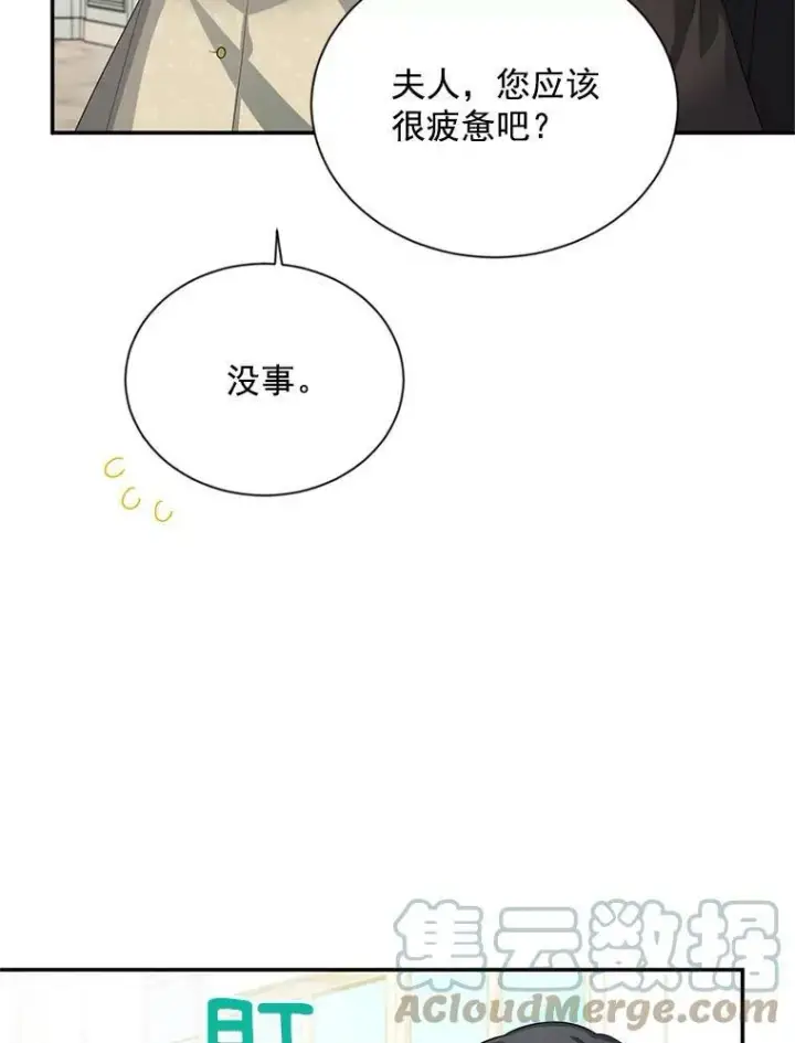 《虚名的公爵之妻》56.我不喜欢你生病图55