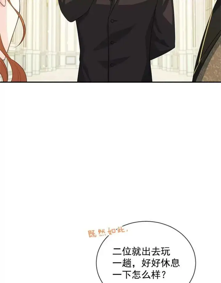 《虚名的公爵之妻》56.我不喜欢你生病图59