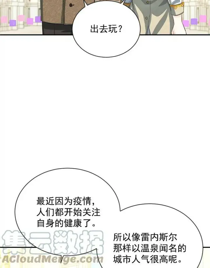 《虚名的公爵之妻》56.我不喜欢你生病图61
