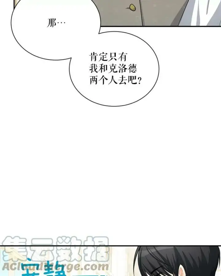 《虚名的公爵之妻》56.我不喜欢你生病图64