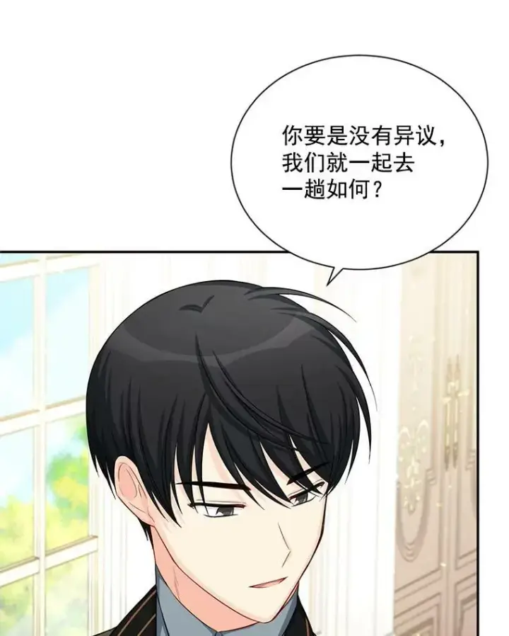 《虚名的公爵之妻》56.我不喜欢你生病图66