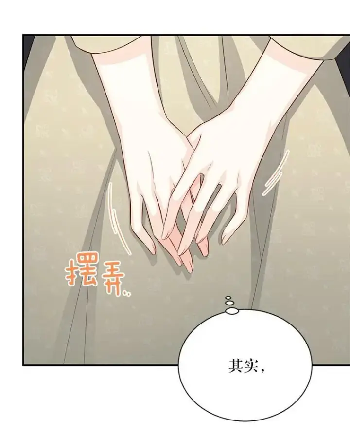 《虚名的公爵之妻》56.我不喜欢你生病图68