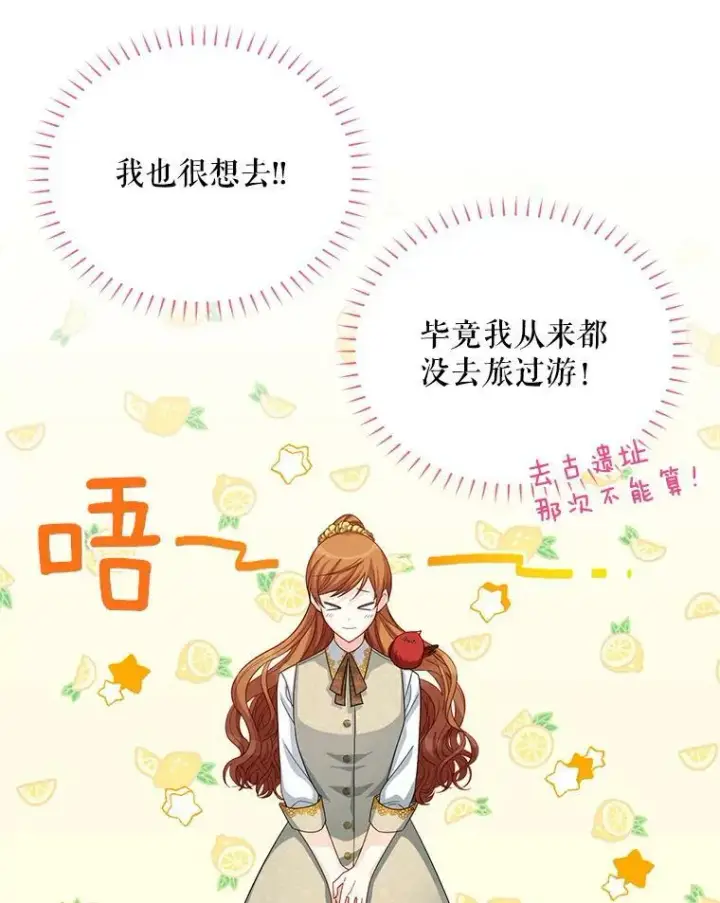 《虚名的公爵之妻》56.我不喜欢你生病图69